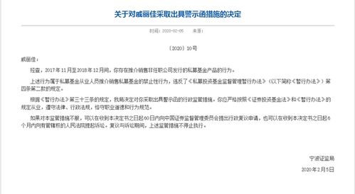 寧波東企資本遭監(jiān)管警示 員工違規(guī)代銷(xiāo)外部產(chǎn)品與因私出入境服務(wù)引關(guān)注