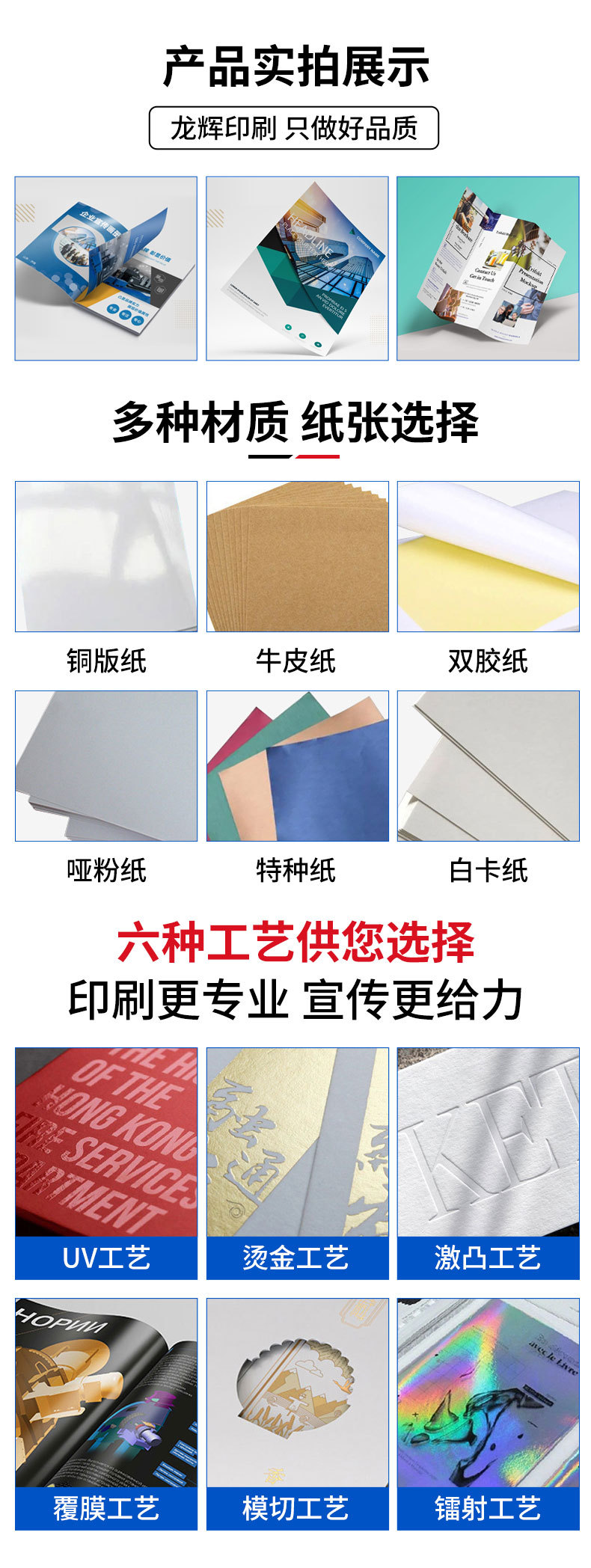 高效專業的印刷解決方案 產品畫冊、宣傳單與書籍印刷一站式服務