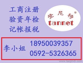 廈門(mén)條形碼注冊(cè)與進(jìn)出口代理一站式解決方案 價(jià)格、廠(chǎng)家、設(shè)計(jì)與服務(wù)全解析