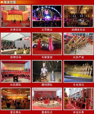 上海弘庚文化傳播 專業(yè)禮儀模特演藝與會(huì)展策劃服務(wù)詳介