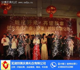 專業(yè)慶典策劃之選 蕪湖創(chuàng)美慶典禮儀在會(huì)展策劃中的優(yōu)勢(shì)